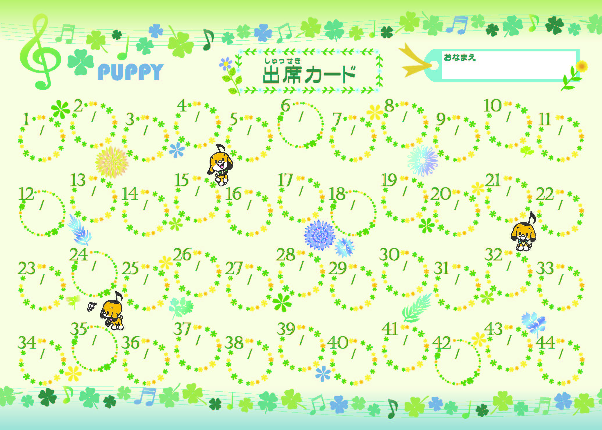 出席カード